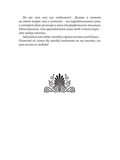 Ожившие камни Аргоса: роман