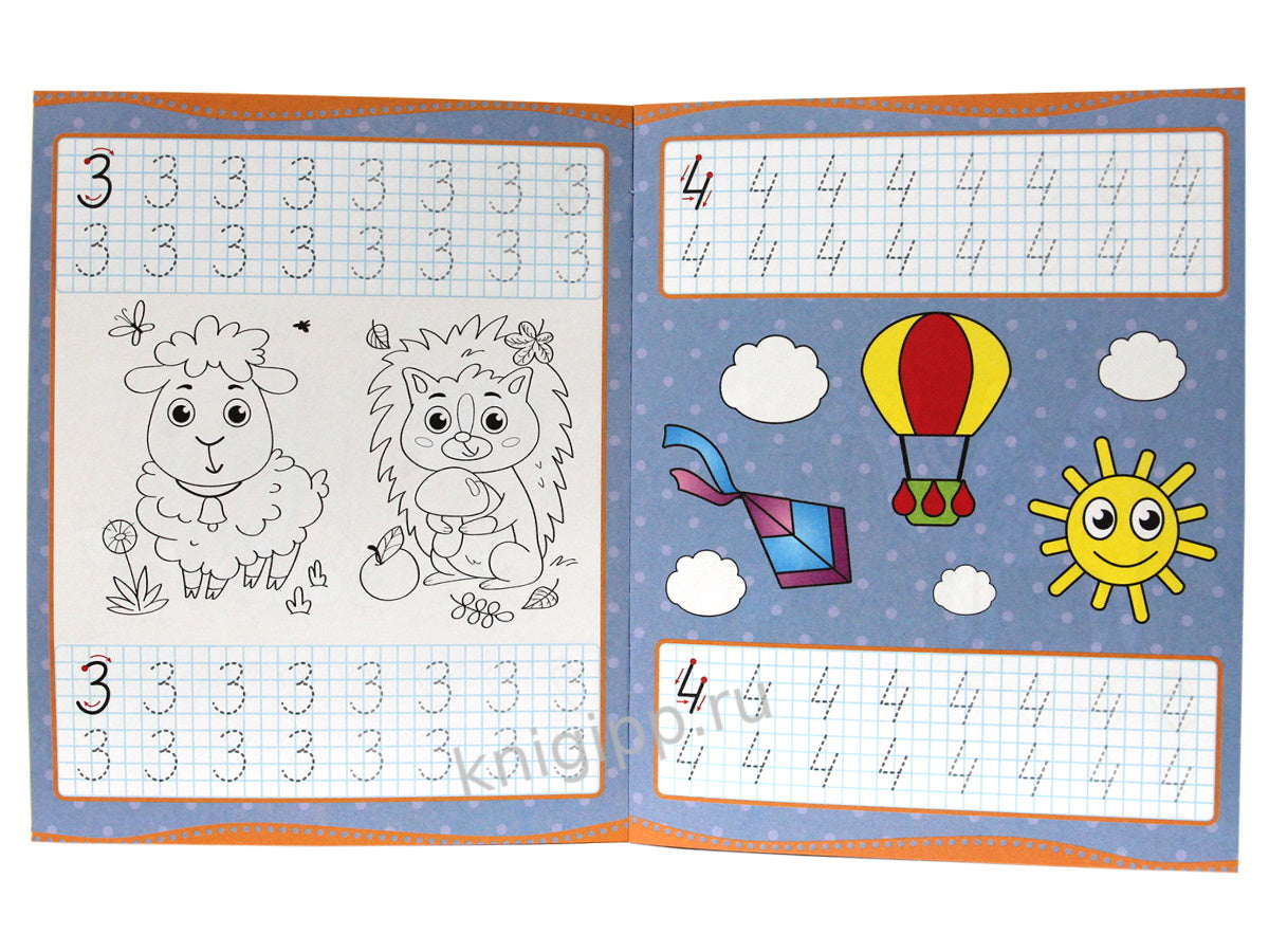 УРОКИ ПИСЬМА. СЧЁТ