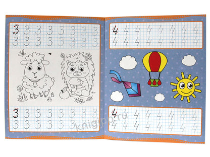 УРОКИ ПИСЬМА. СЧЁТ