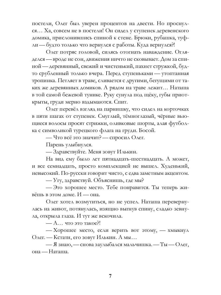 Вне контекста