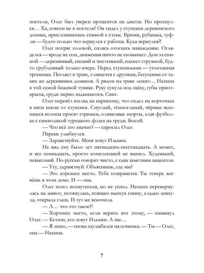 Вне контекста