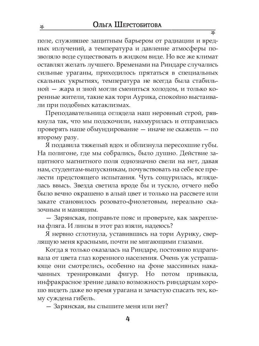 Ты - мое притяжение