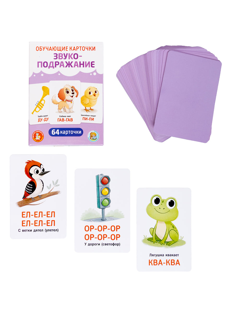 Игра настольная "Обучающие карточки" Звукоподражание