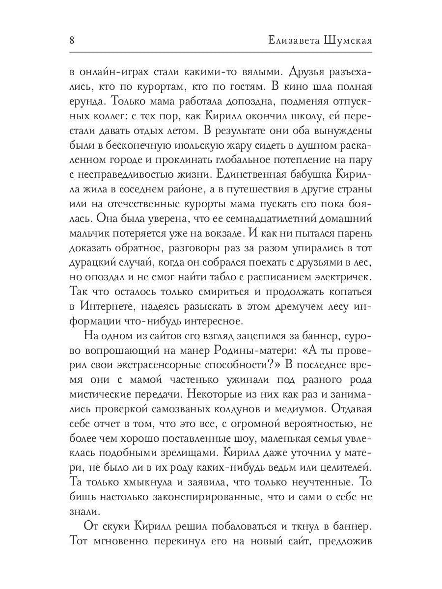 Волшебство on-line