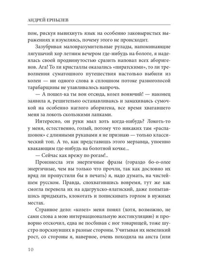 Курорт на краю Галактики