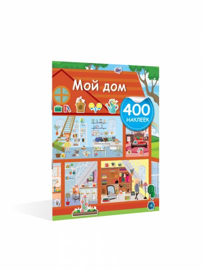 Мой дом
