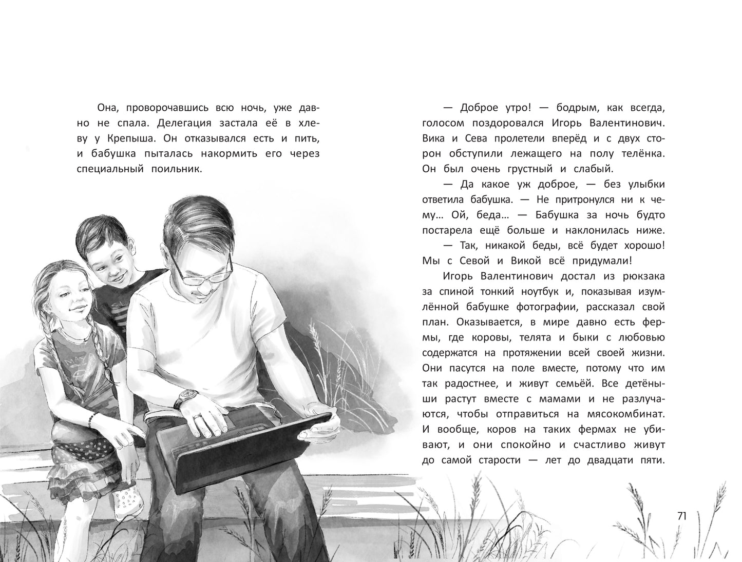 Можно я останусь с мамой?