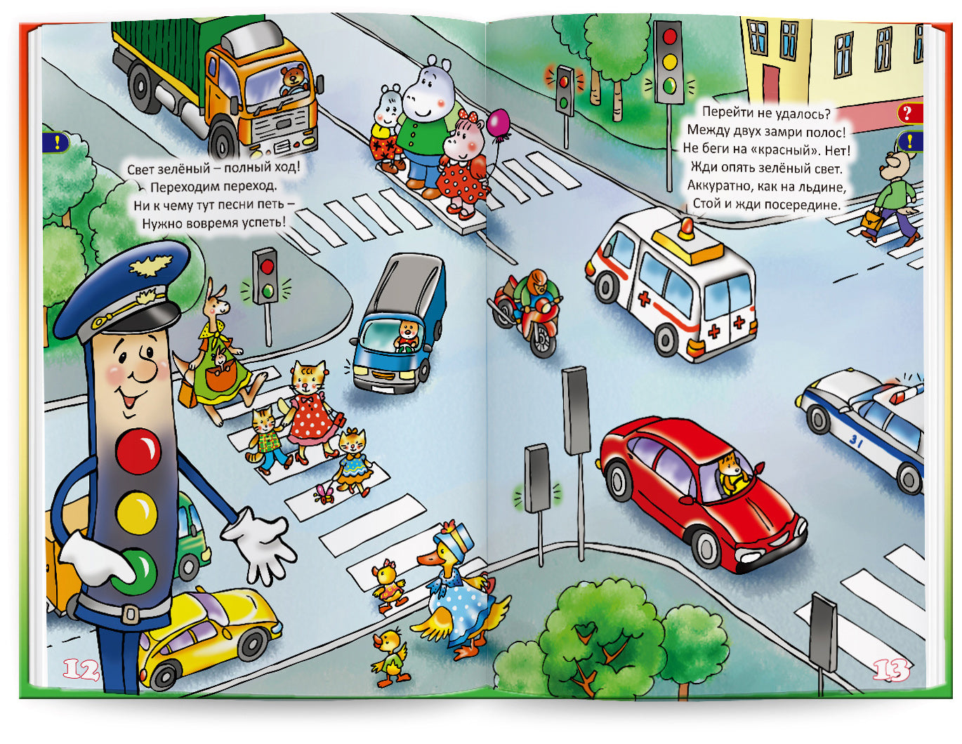 "Мы познаем мир"-2 Набор из 4 книг для говорящей ручки "ЗНАТОК"