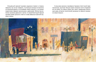 Мими и красный грузовик : [сказка] / Е. Б. Земляничкина ; ил. О. Н. Пахомова. — М. : Нигма, 2023. — 40 с. : ил. с автографом