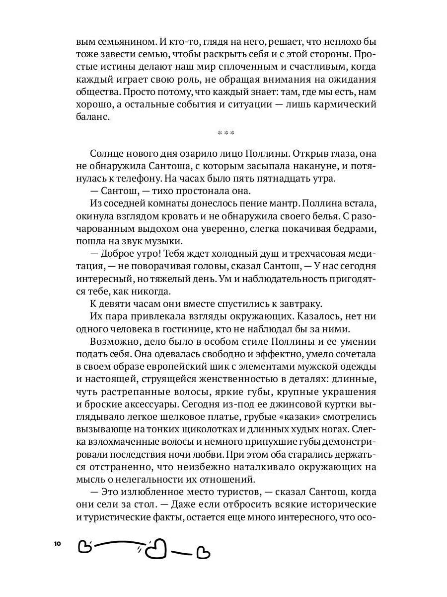 Самолет приземлился в Париже