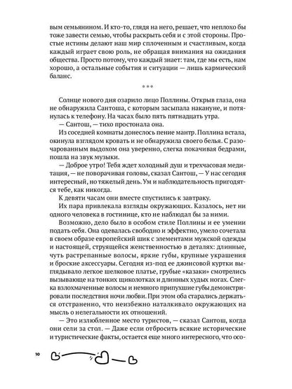 Самолет приземлился в Париже