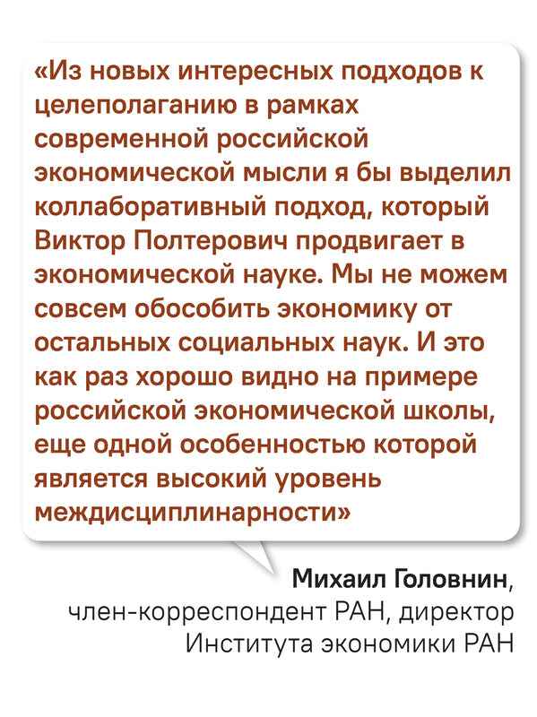 Сергей Булгаков. Философия хозяйства как проект устойчивого развития мира