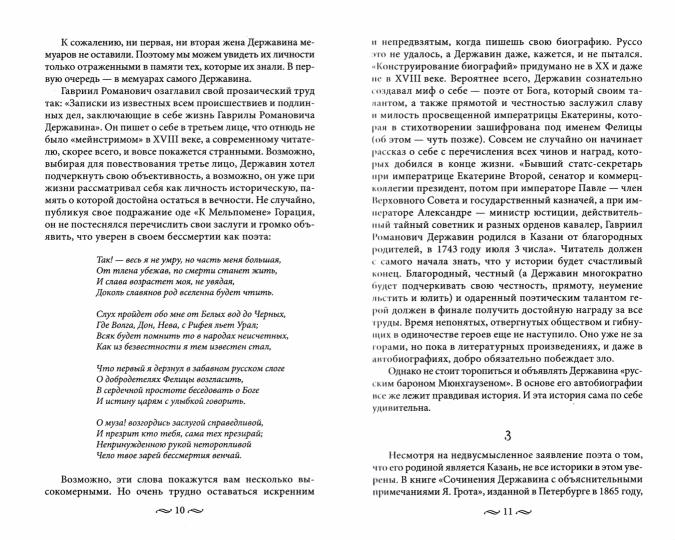 Любовь в Золотом веке. Удивительные истории любви русских поэтов. Радости и переживания, испытания и трагедии