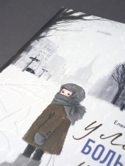 Никея.У Леки большие щёки