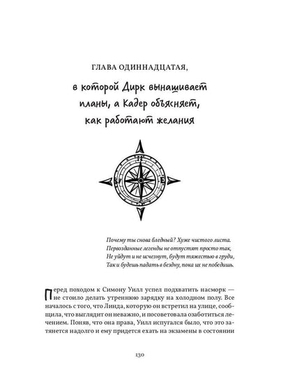 Чай со звездным сиянием