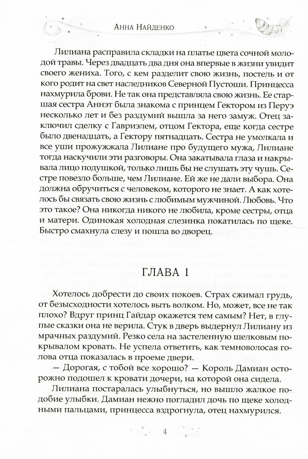 За гранью сновидений