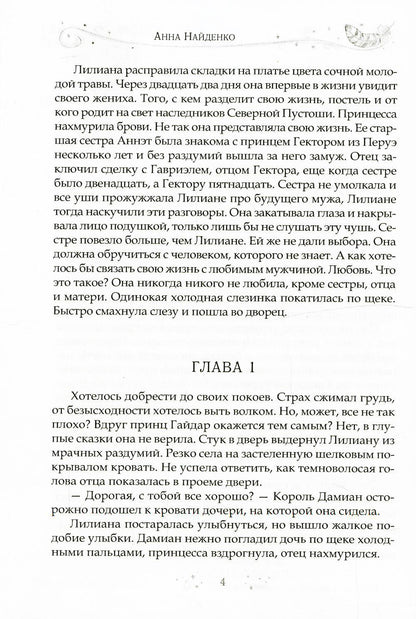 За гранью сновидений