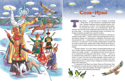 Дед Мороз и его братья