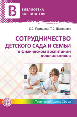 Il s'agit d'un travail pour les enfants et les enfants dans les établissements scolaires. Под ред. Прищепа С.С.