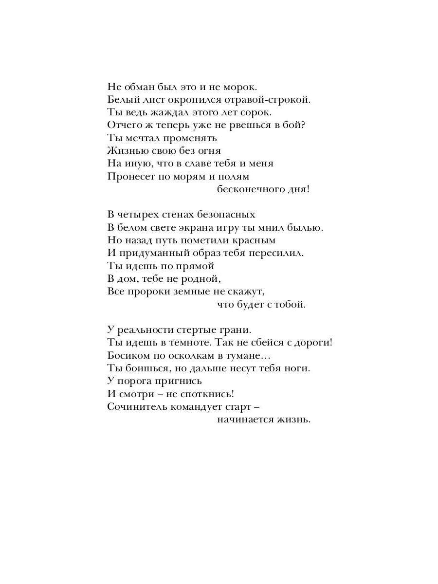 Попроси меня спеть