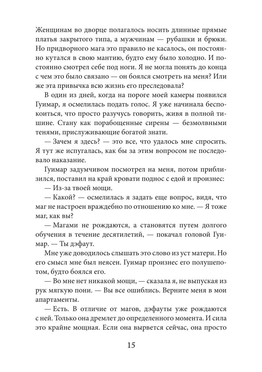 Сны и железо