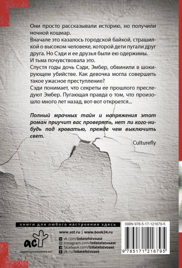 Высокий человек