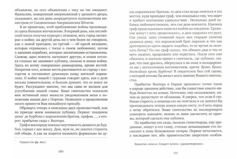 Недоросль: пьесы, проза