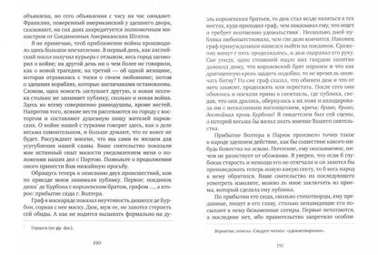 Недоросль: пьесы, проза