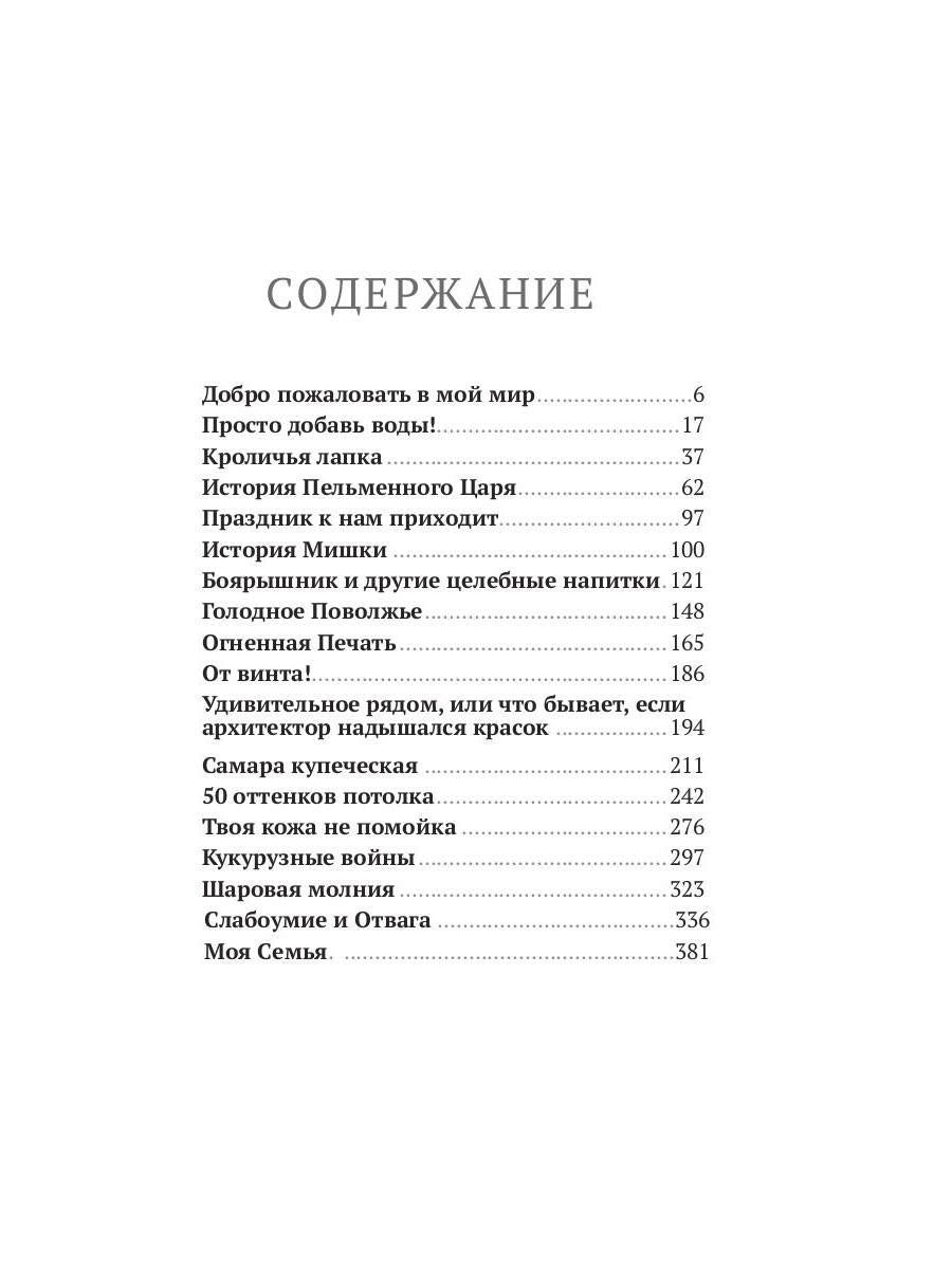 Голоса