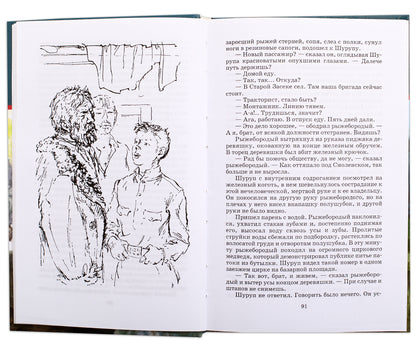 Красное вино Победы (рассказы)