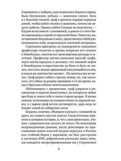 Умирать подано: роман