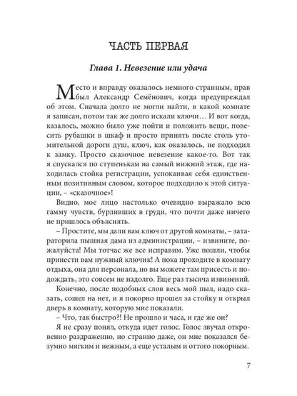 Кашемировый бал: Сказка для детей и взрослых