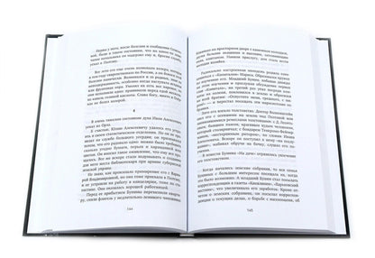 Жизнь Бунина. Сборник (комплект из 2-х книг)