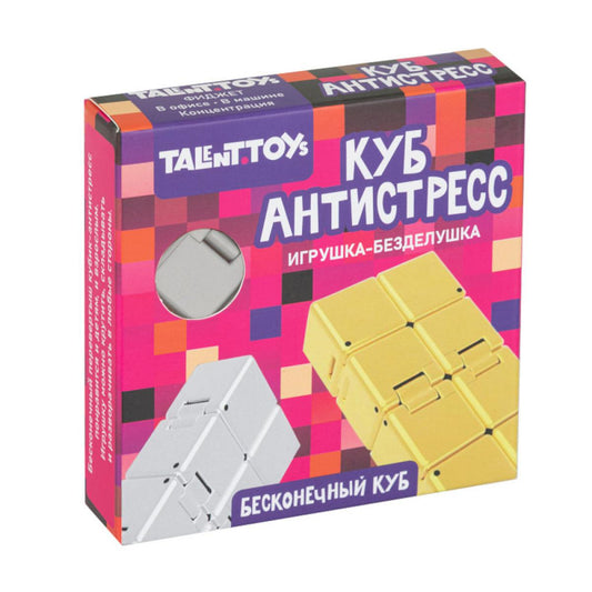 Talent Toys. Игрушка-безделушка "Куб Антистресс" серебряный арт.TT-603-S