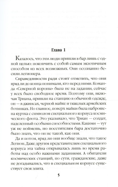 Территория Левиафана. Кн. 4