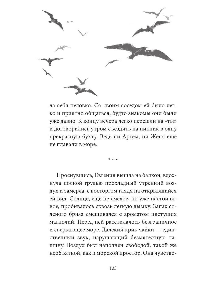 Бабушка, я скоро приеду