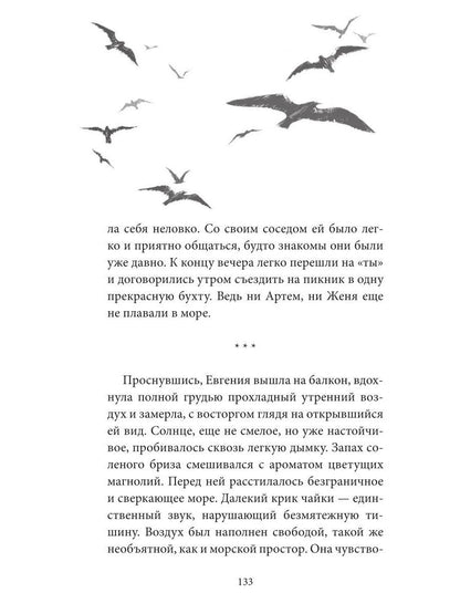 Бабушка, я скоро приеду