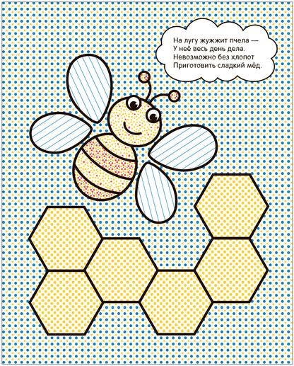 Я рисую водой. Бабочка