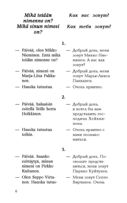 Финский в диалогах+CD. Кочергина В. (Каро)