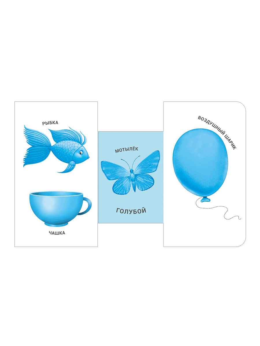 Книжки - задвижки. Какой это цвет?