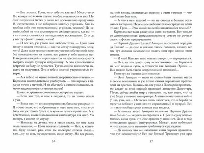 Невеста из другого мира