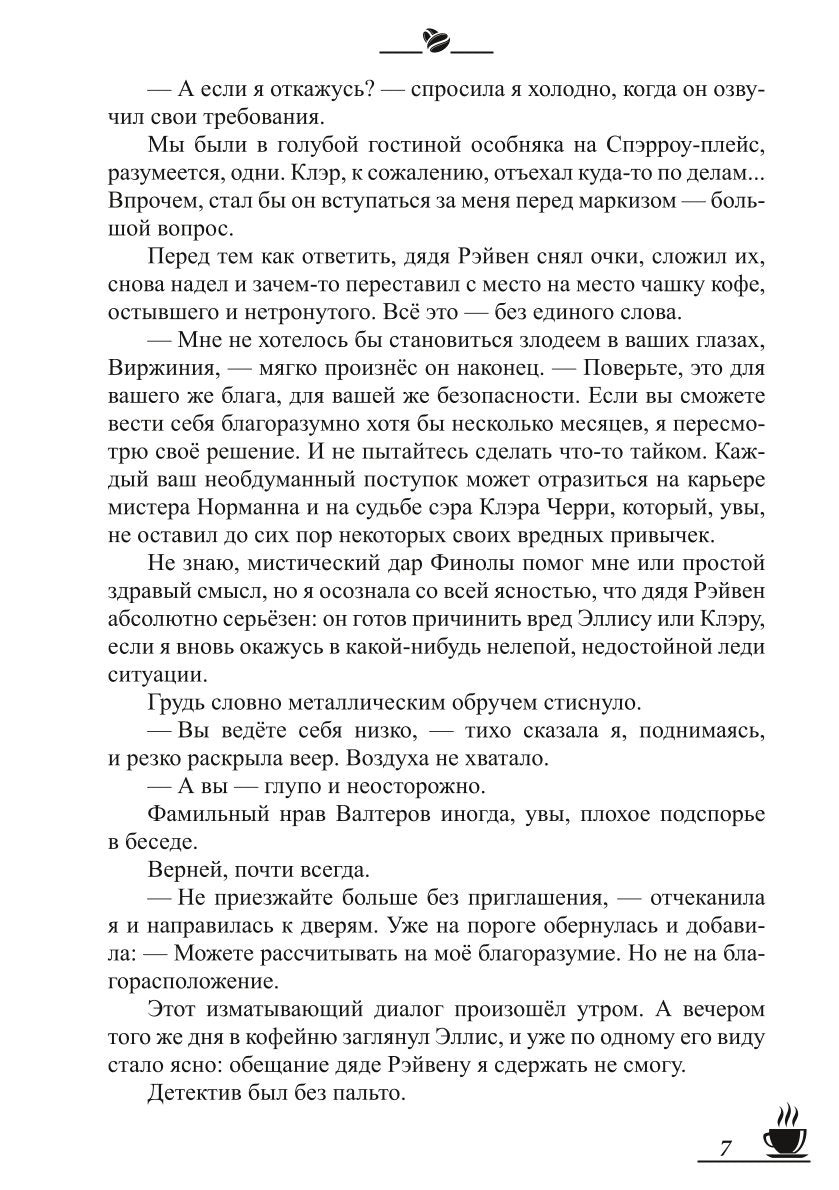 Кофейные истории VI: Кофе с привкусом вишни