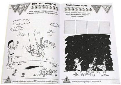 Калейдоскоп игр и заданий. Считаем до 30