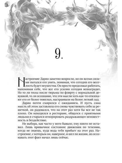 Рип.СвятИГреш.Отсюда гнев