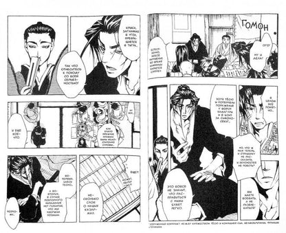 Железный миротворец. Том 2. Нанаэ Куроно.
