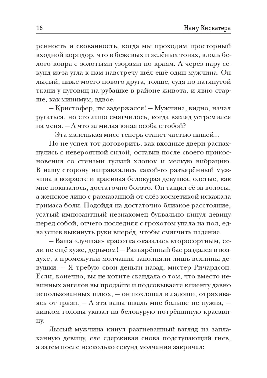 Кукольный Дом