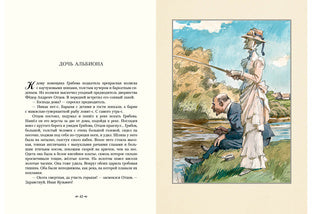 Рассказы : [сборник рассказов] / А. П. Чехов ; ил. А. З. Иткина. — М. : Нигма, 2020. — 216 с. : ил. — (Нигма. Избранное).