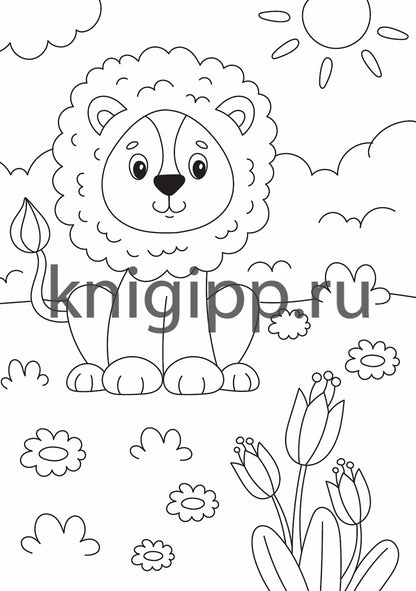 БОЛЬШАЯ СУПЕРРАСКРАСКА. ЖИВОТНЫЕ