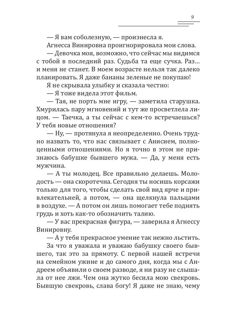 Начать сначала?! Никогда!