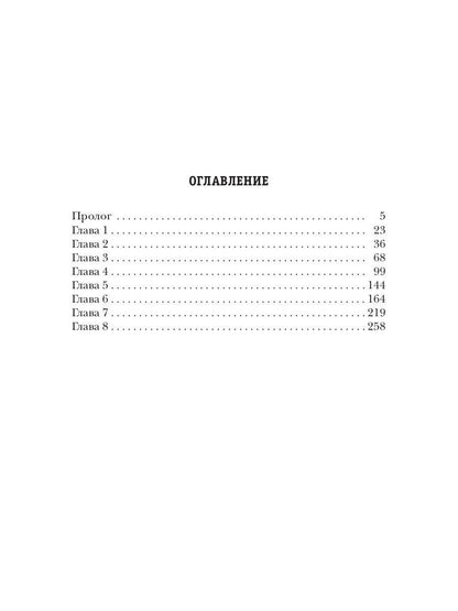 Вепрь. Скоморох. Кн.1